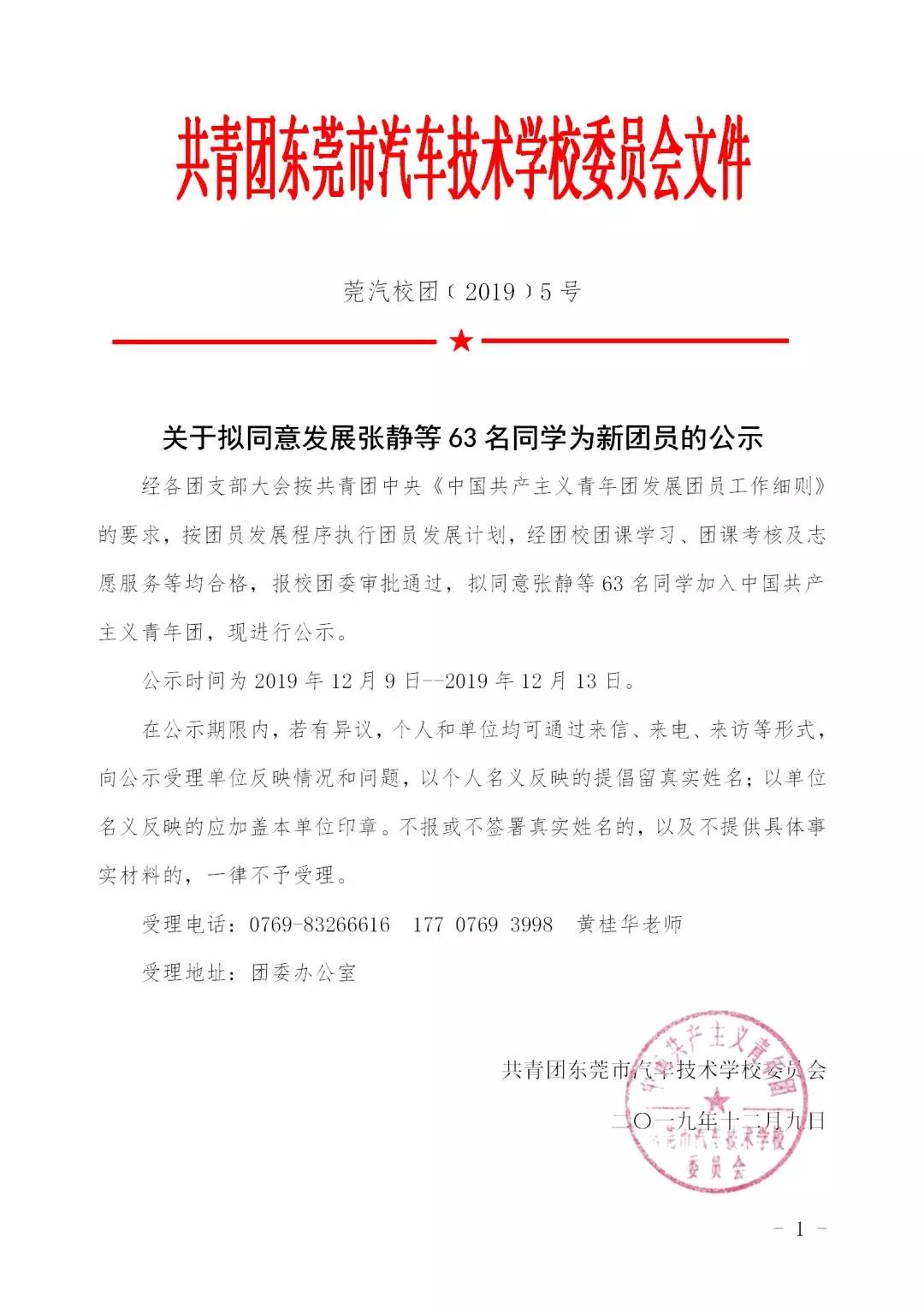 微信图片_20191213173417.jpg