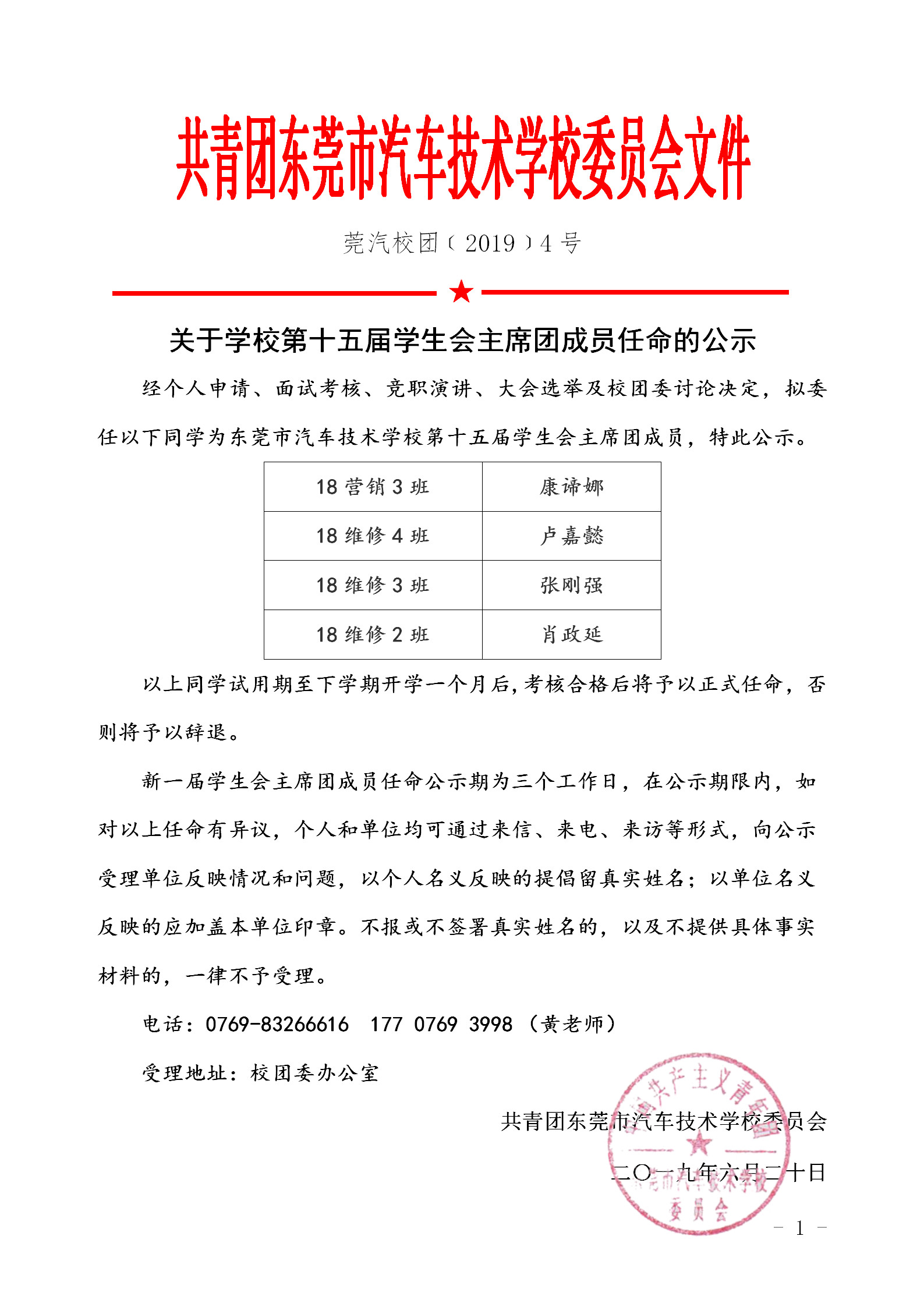 微信图片_20191218110330.jpg