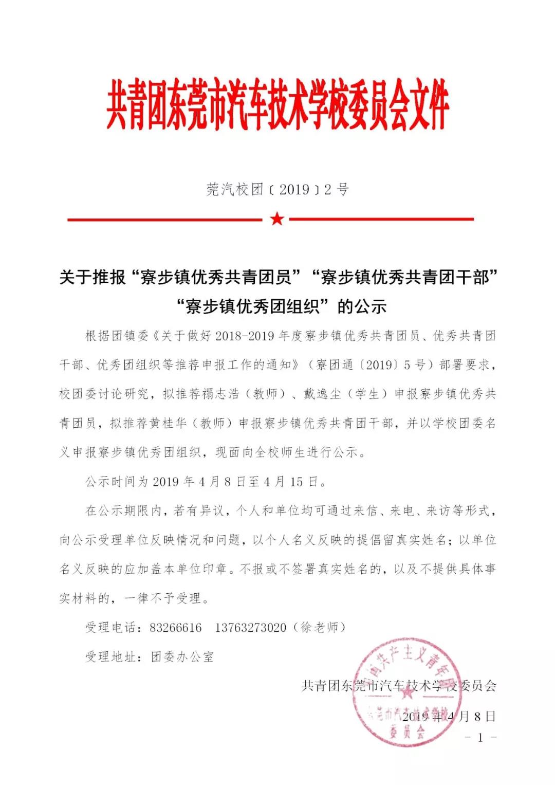 微信图片_20191218111218.jpg