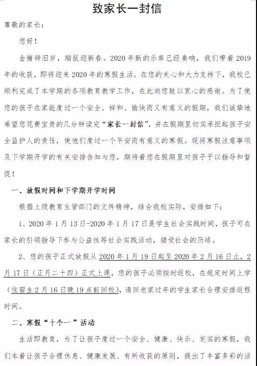 微信图片_20200114152738.jpg