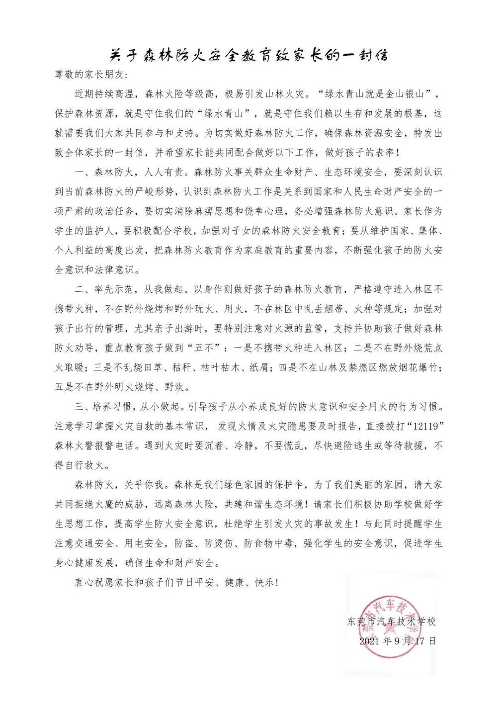 微信图片_20210918142140.jpg
