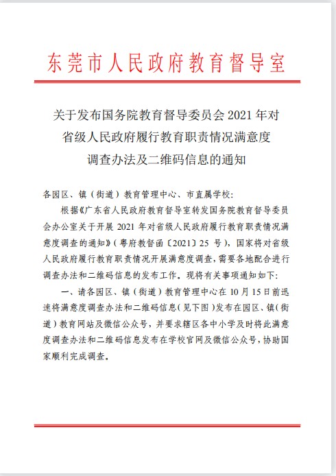 Dingtalk_20211014171214.jpg