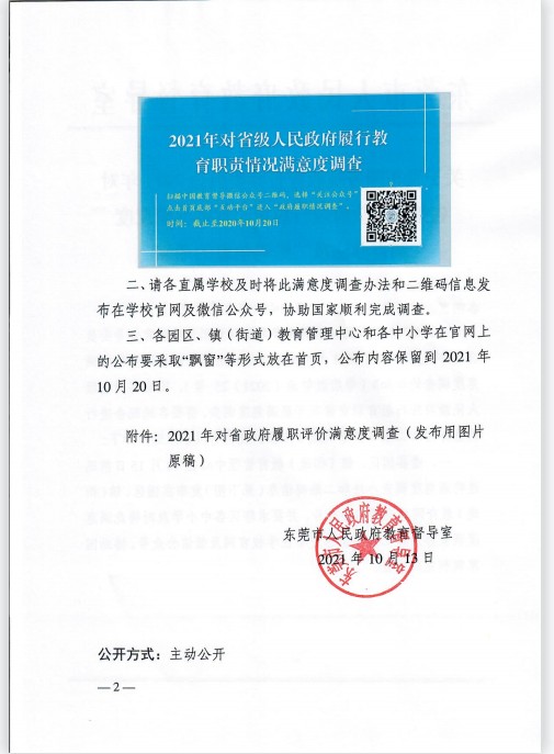 Dingtalk_20211014171233.jpg